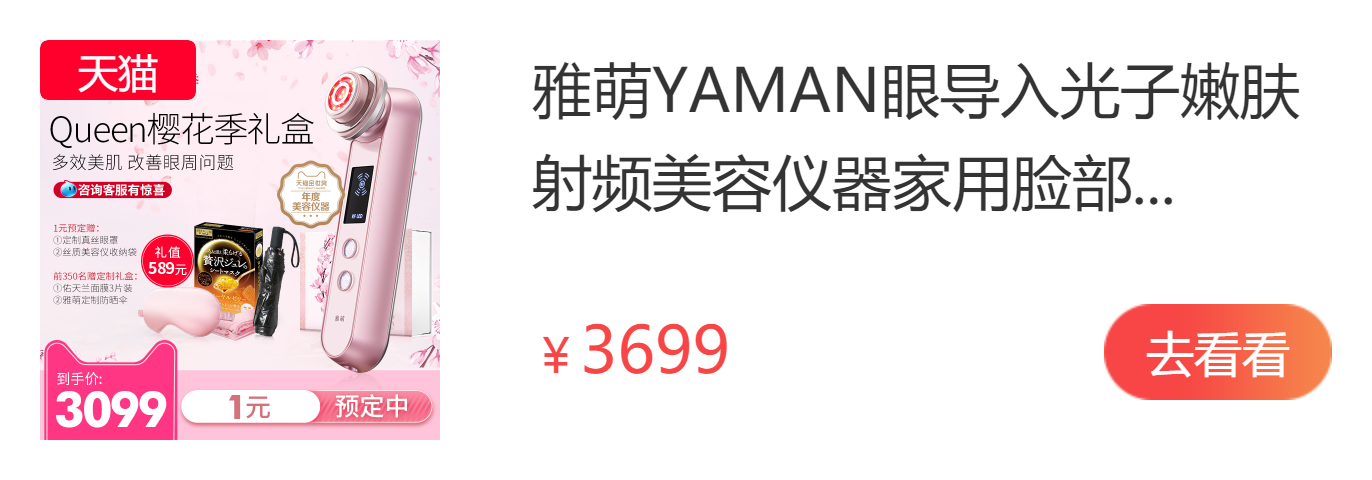 日本雅萌美容仪多少钱 怎么样 百强网