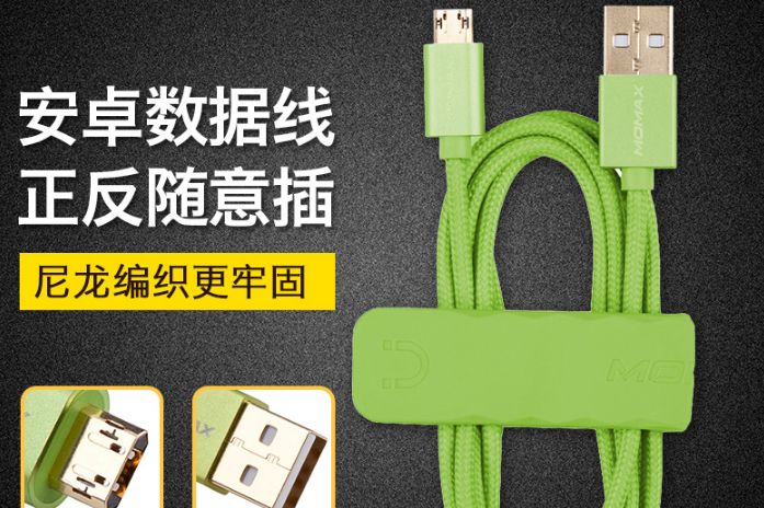 质量最好的苹果数据线？摩米士MOMAX苹果数据线哪款好？-1