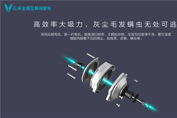 扫地机器人怎么选?云米家电扫地机器人贴心支招请赶紧收好-1